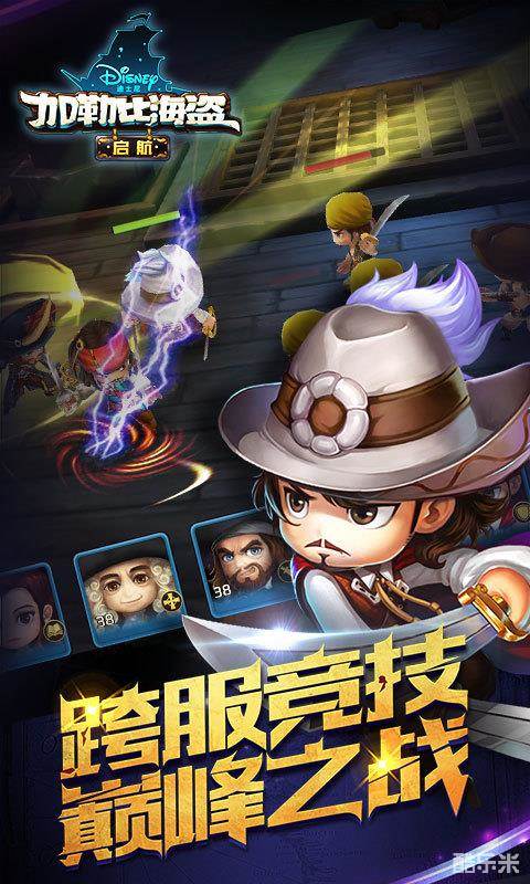 加勒比海盗:启航