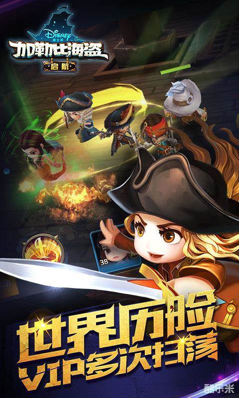 加勒比海盗:启航