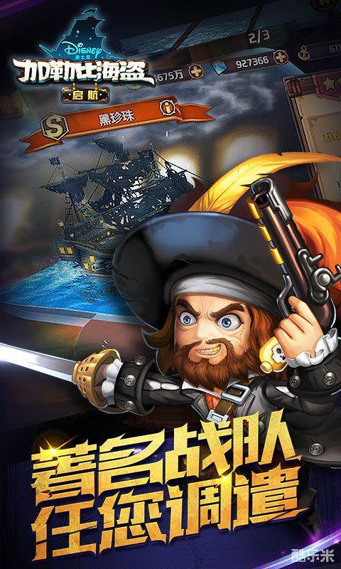 加勒比海盗:启航