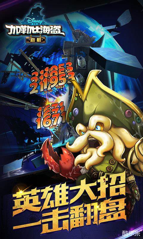 加勒比海盗:启航