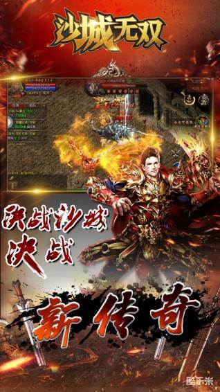 沙城无双