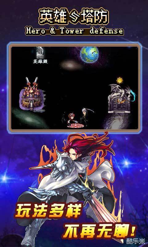 英雄与塔防H5