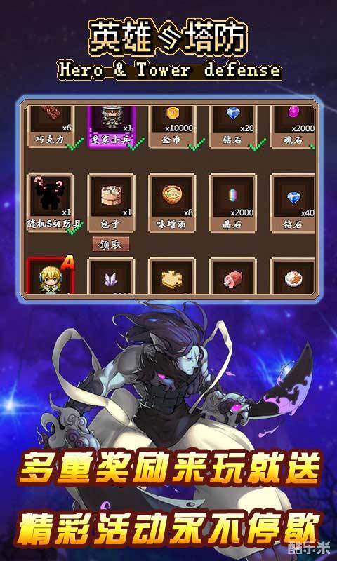 英雄与塔防H5