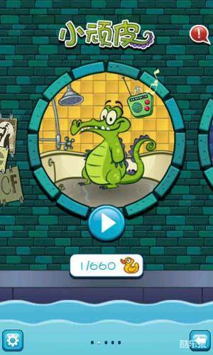 鳄鱼小顽皮爱洗澡