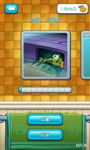 鳄鱼小顽皮爱洗澡