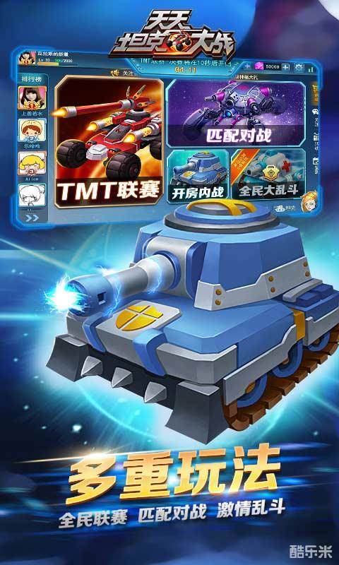 天天坦克大战H5