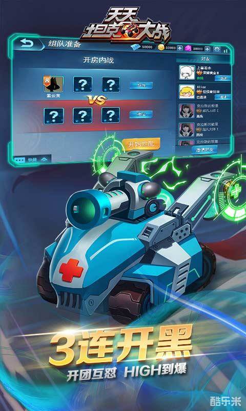 天天坦克大战H5