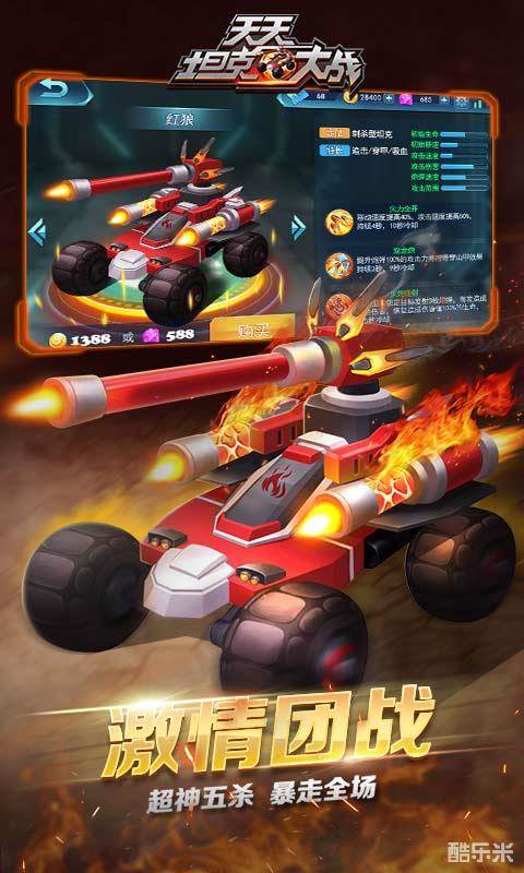 天天坦克大战H5