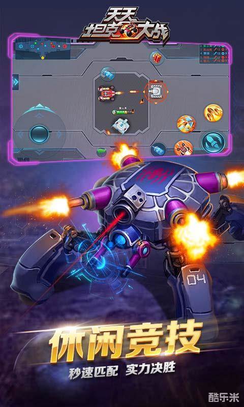 天天坦克大战H5