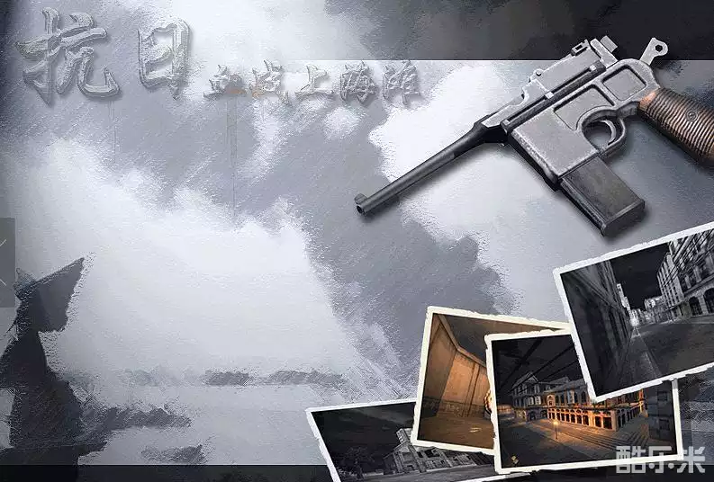 抗日:血战上海滩