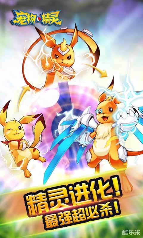 宠物精灵H5