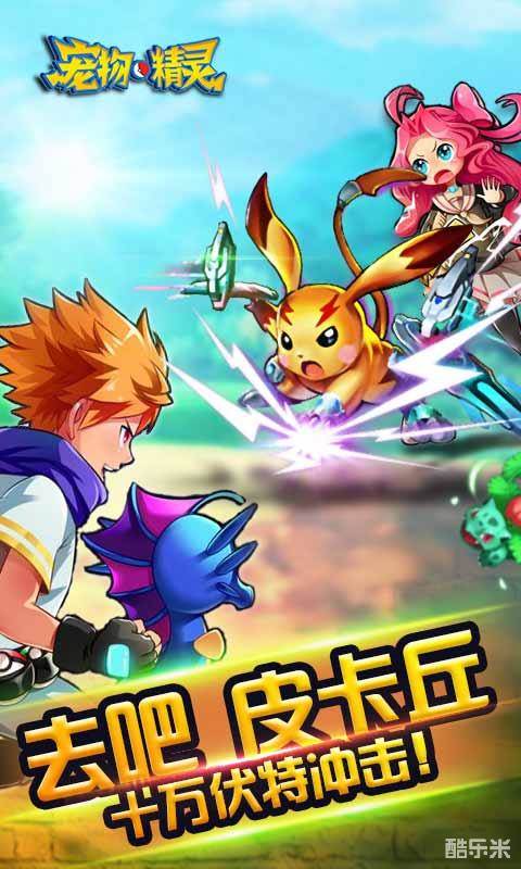 宠物精灵H5