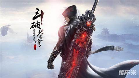 斗破苍穹:斗帝之路