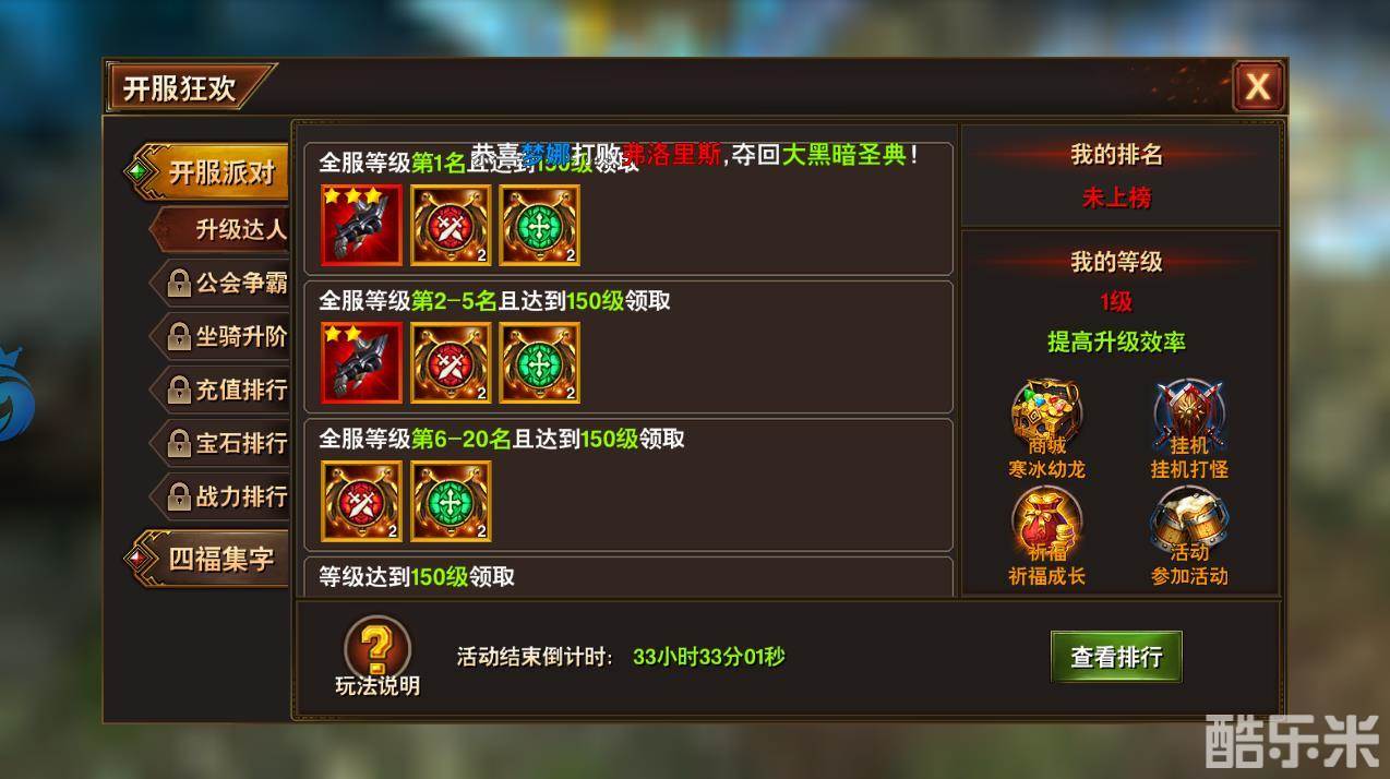 神域之刃魔兽归来