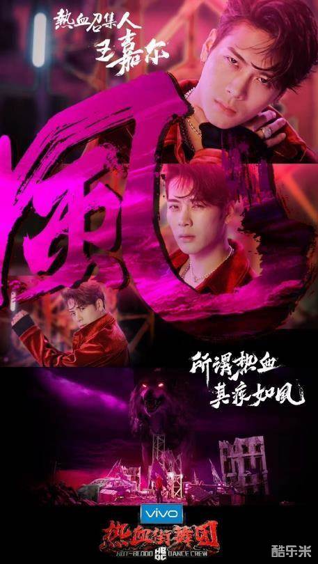 热血街舞团