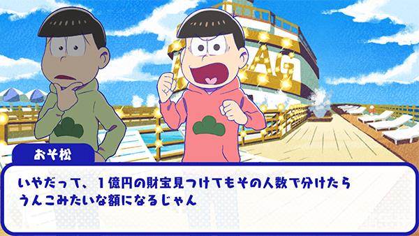 小松先生贪婪尼特岛