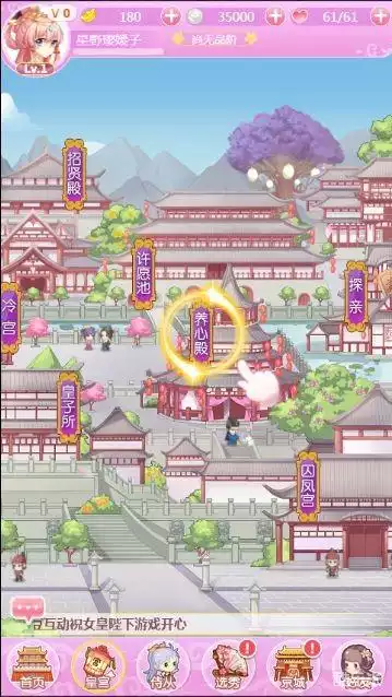 叫我女皇陛下H5