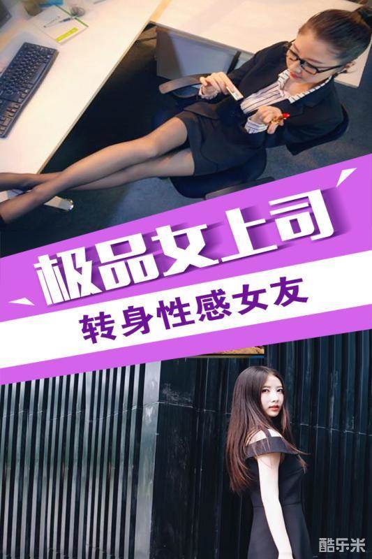 我的总裁女友H5