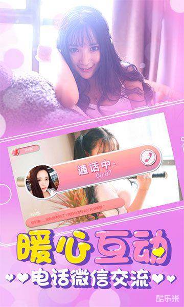 我的秘密女友H5