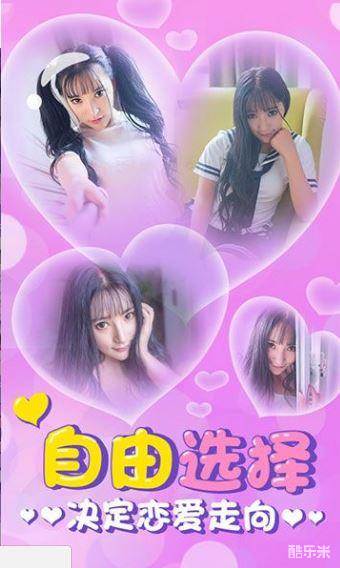 我的秘密女友H5