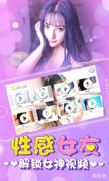 我的秘密女友H5