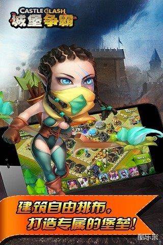 城堡争霸