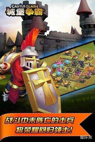 城堡争霸
