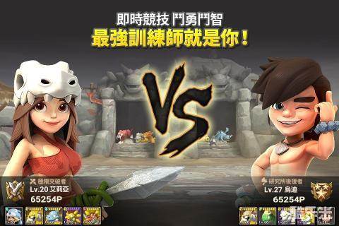 石器时代:起源