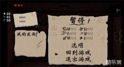 以撒的结合重生手游