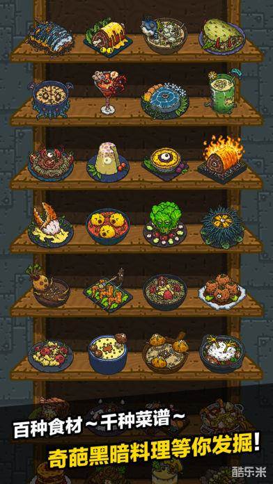 黑暗料理王