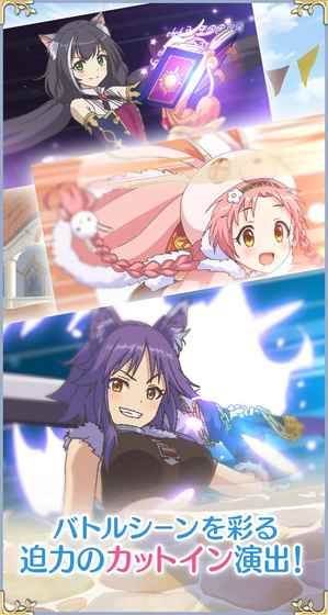 公主连接