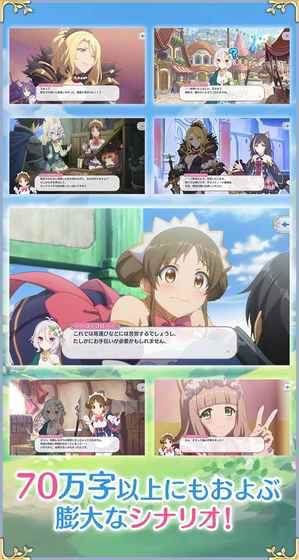公主连接