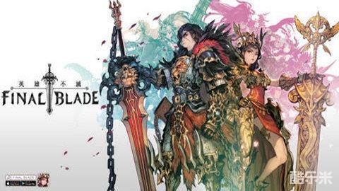 FINAL BLADE英雄不灭