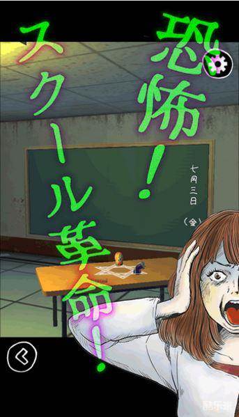 逃脱游戏学园革命