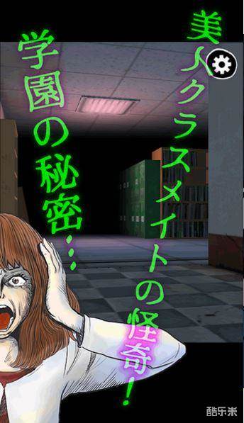 逃脱游戏学园革命