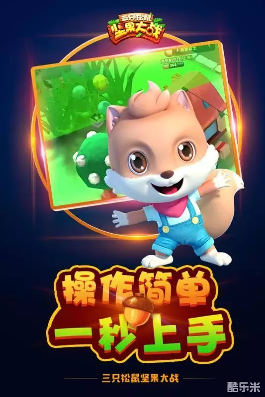 三只松鼠坚果大战