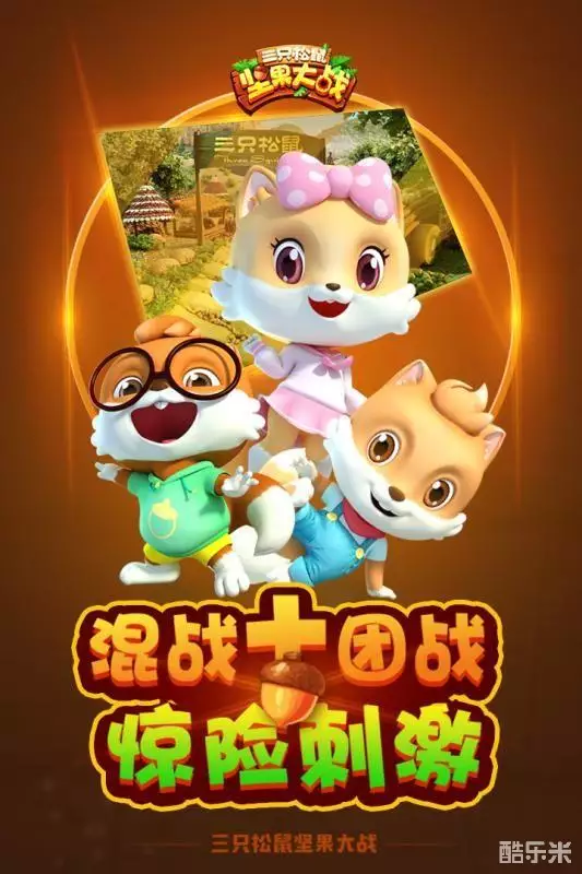 三只松鼠坚果大战