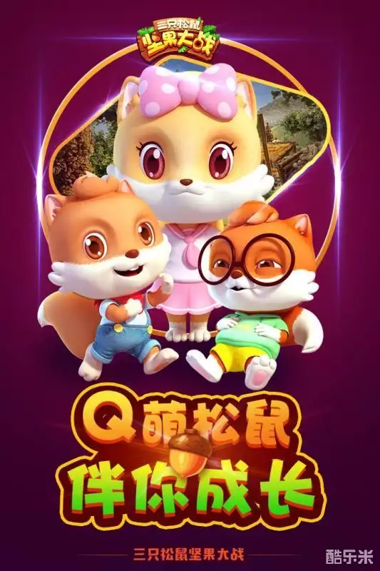 三只松鼠坚果大战