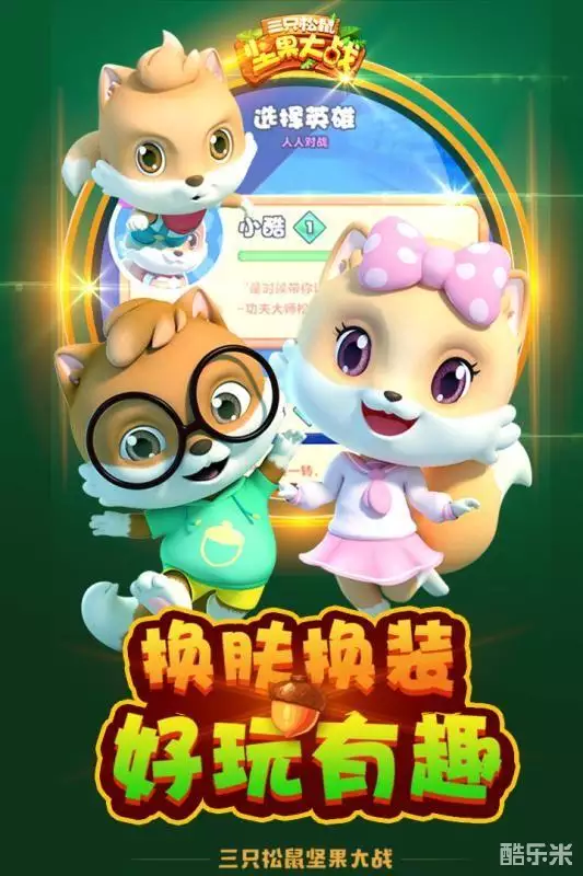 三只松鼠坚果大战