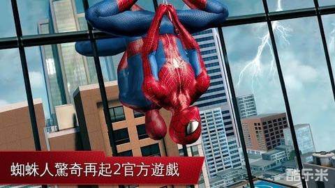 超凡蜘蛛侠2