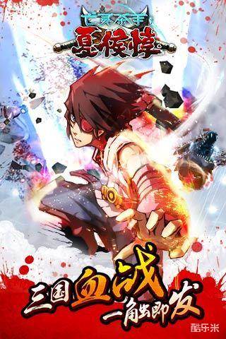 亡灵杀手夏侯惇