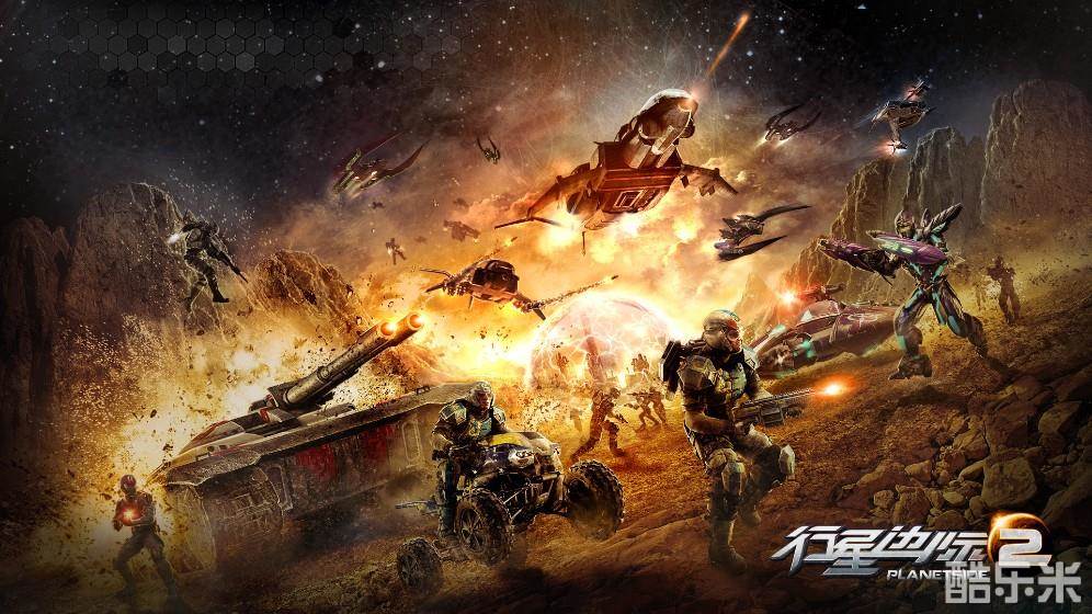 行星边际2
