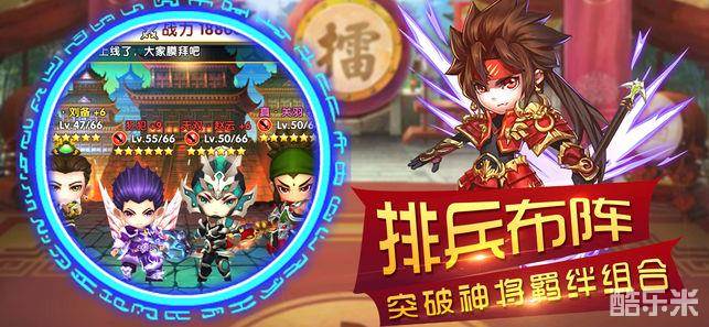 三国之雷霆风云