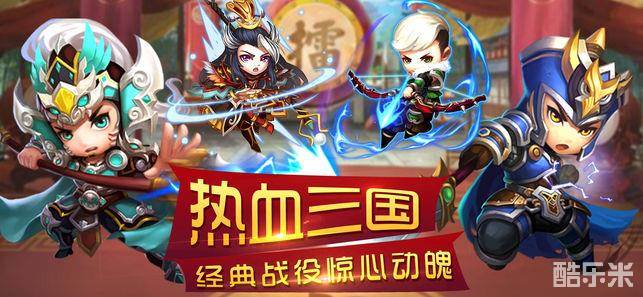 三国之雷霆风云