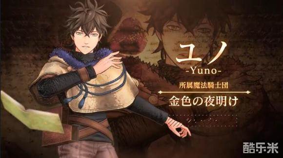 黑色四叶草:四方骑士