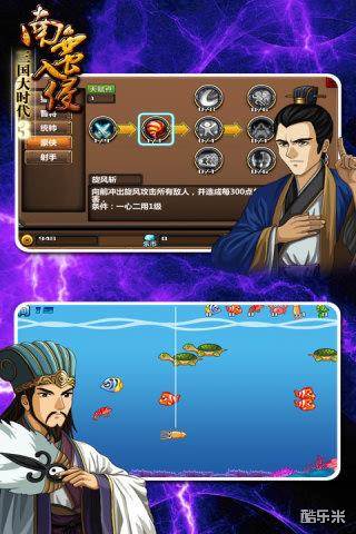 三国大时代3