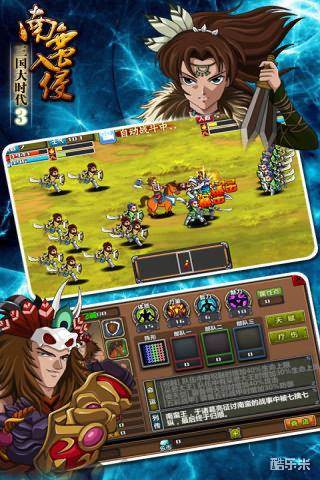 三国大时代3