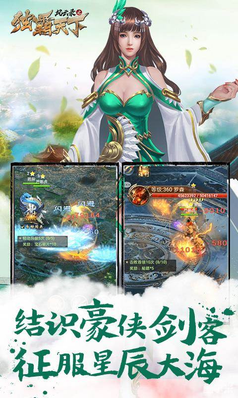 风云录之独霸天下H5