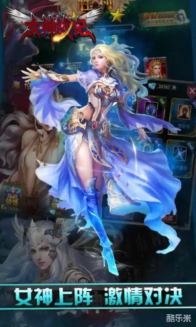 女神战记