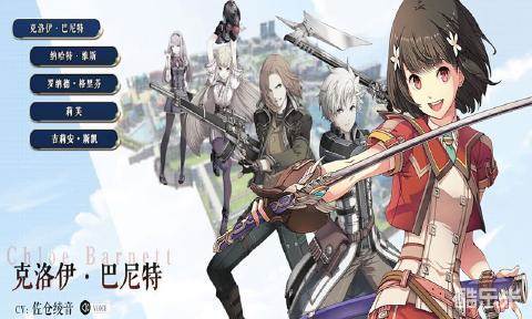 英雄传说星之轨迹